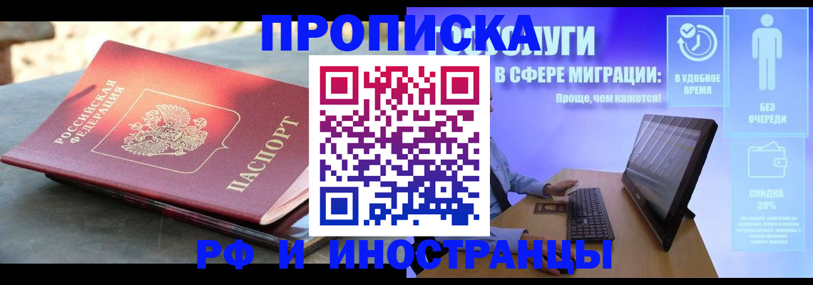 временная регистрация в Артёмовском