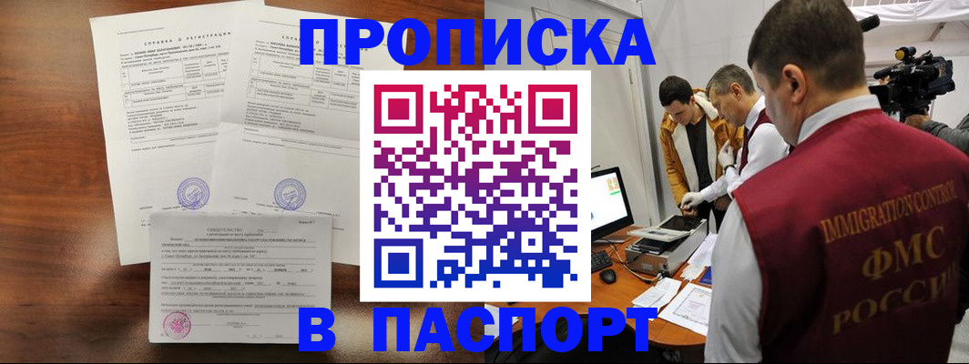 прописка для кредита в Артёмовском