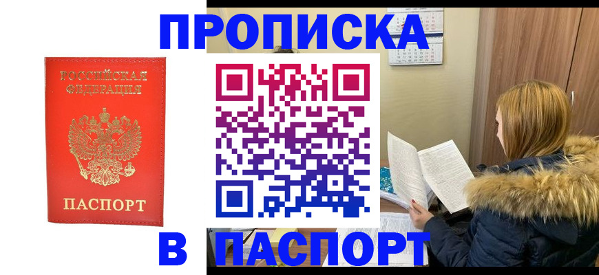 регистрация для школы в Артёмовском
